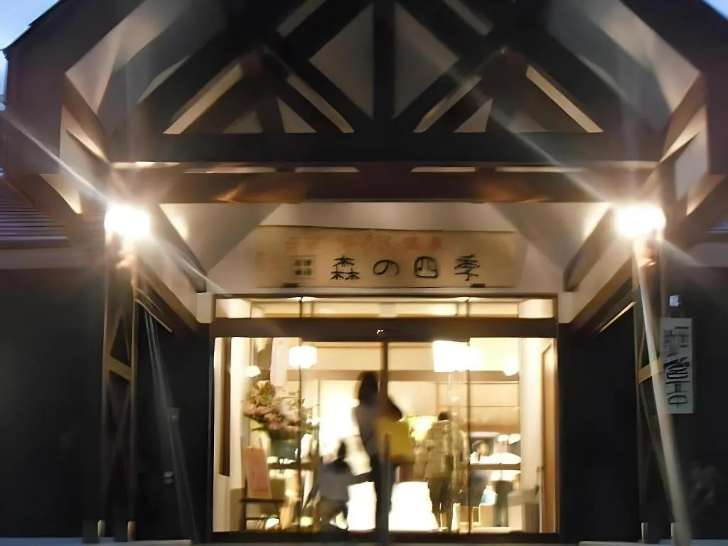 Yunosawa Onsen Mori No Shiki Hotel Shimukappu