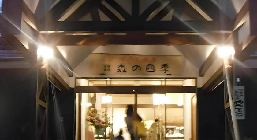 Yunosawa Onsen Mori No Shiki Hotel Shimukappu
