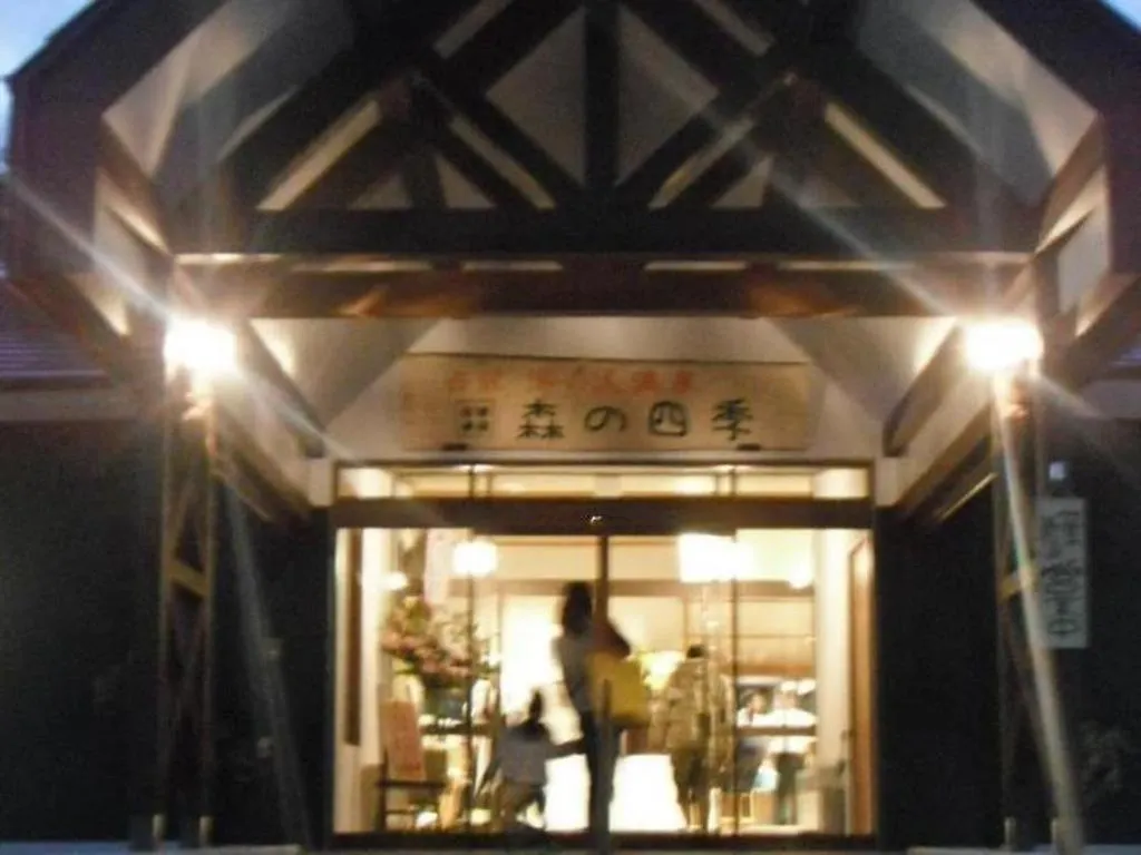 Hotel Yunosawa Onsen Mori No Shiki Shimukappu